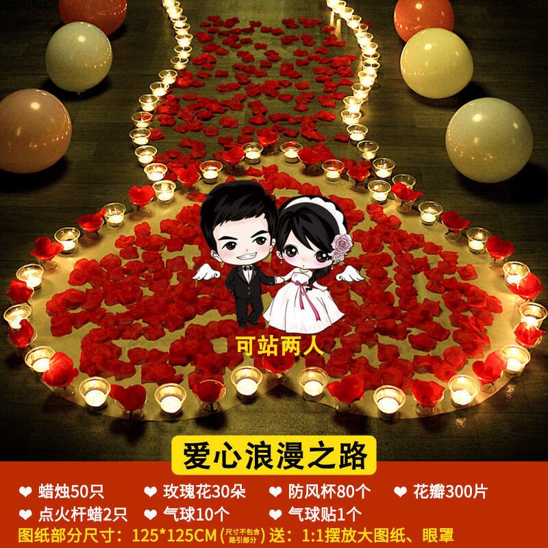 装饰场景布置制造求婚创意浪漫蜡烛求爱表白道具生日用品心形p 爱心