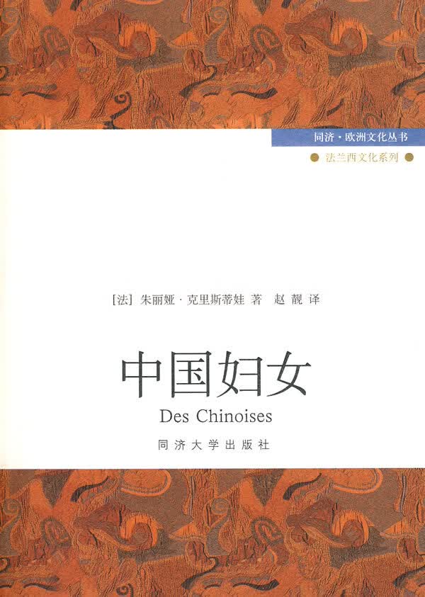 中国妇女【正版图书】