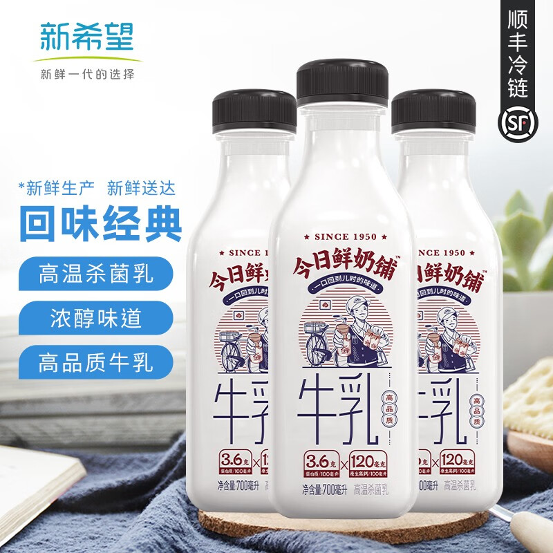 低温奶查这个商品的价格走势|低温奶价格比较