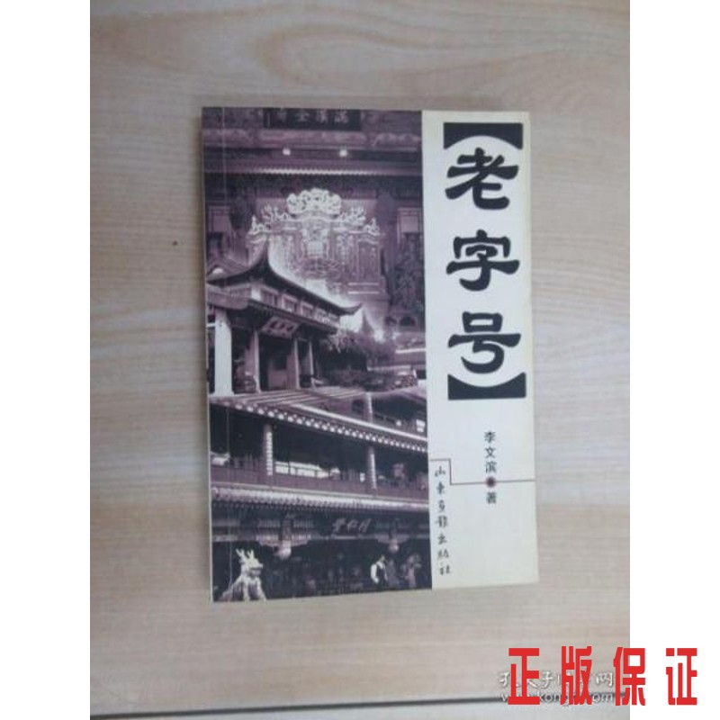 保证正版 可开发票！！