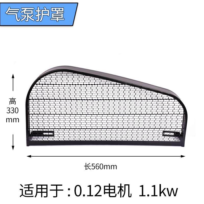 空气压缩机打气泵皮带防护罩防护网电机防护罩空压机配件大全 0.