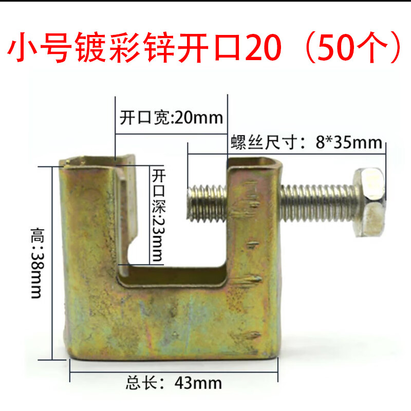 虎口夹 方型老虎卡 角铁c型钢管卡 槽钢铁卡子 方形铁皮虎口卡 小号