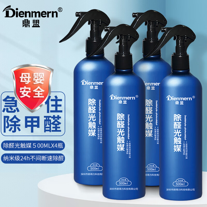 除醛喷剂历史价格数据|除醛喷剂价格历史