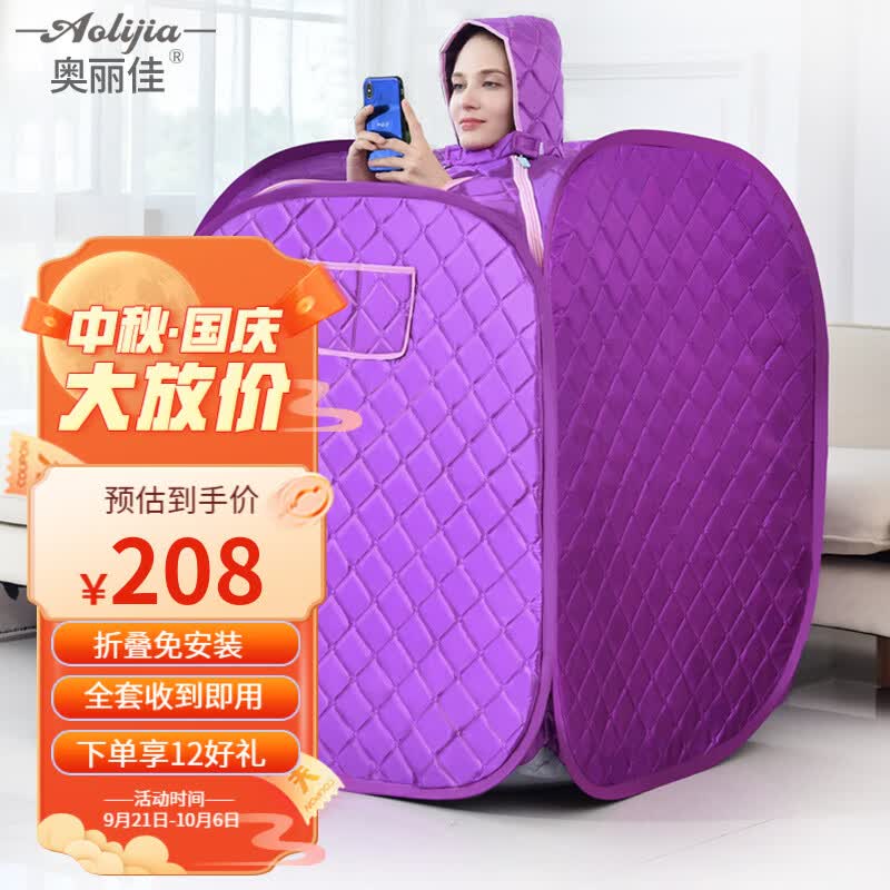 奥丽佳 汗蒸房家用汗蒸箱桑拿浴箱蒸汽折叠家庭桑拿熏蒸仪满月发汗 单人紫色+升级蒸锅 全套收到即用怎么看?