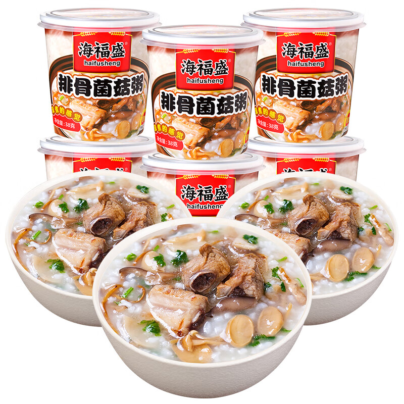 海福盛速食粥免煮早餐加熱沖泡即食代餐海鮮粥凍干粥宿舍多口味 6杯排骨菌菇粥