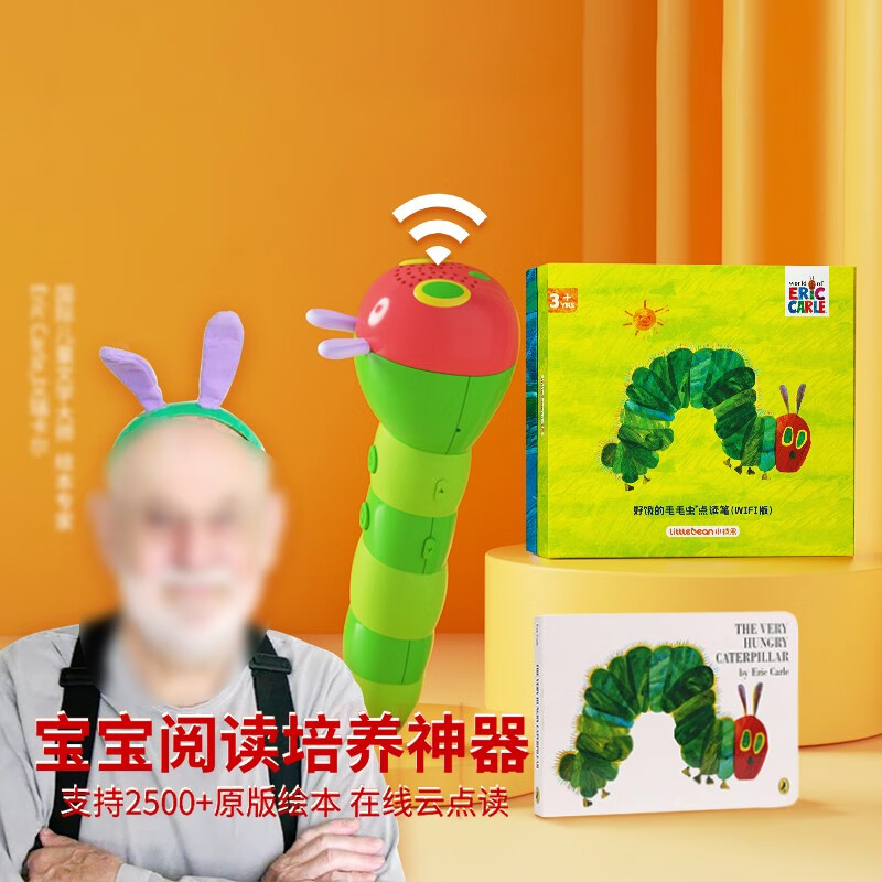 AQUXK 毛毛虫点读笔wifi版幼儿宝宝英语启蒙儿童通用早教机 毛毛虫点读笔普通版（点读笔+毛毛虫绘本+1200贴