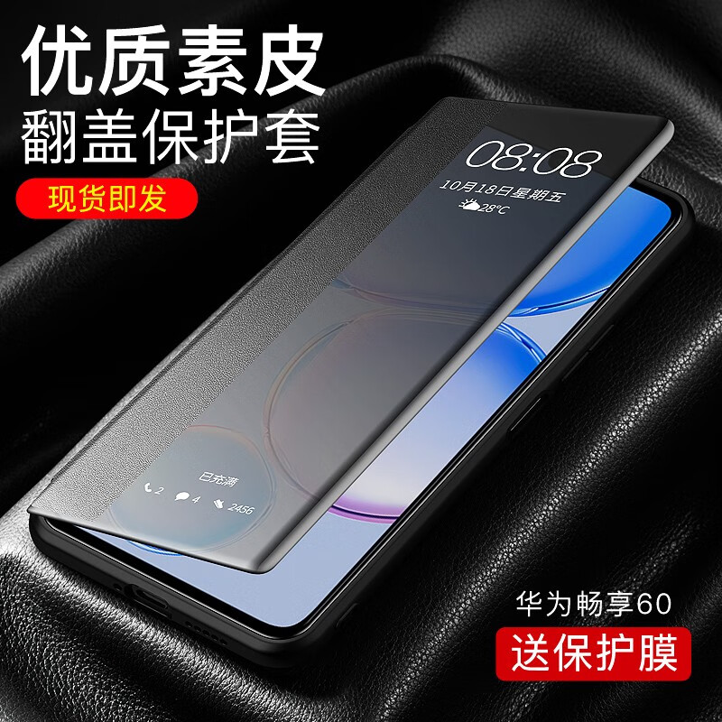 锴美适用华为畅享80手机壳 优畅享70Z/60保护套 翻盖式皮套镜头全包防摔外壳高端素皮商务男女新 畅享80【优雅黑】-送膜