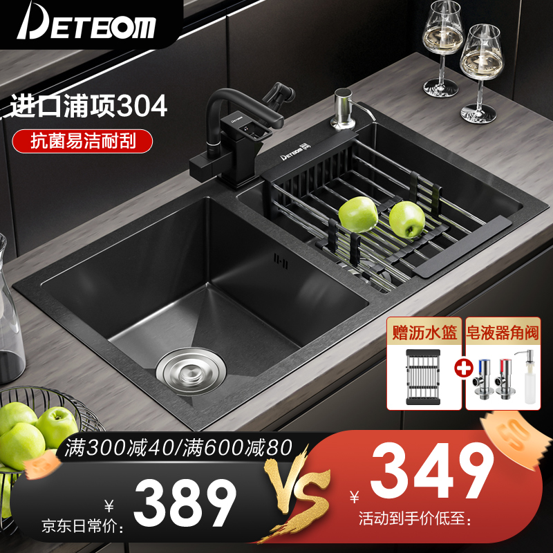 DETBOm品牌水槽的价格历史走势及热卖款式推荐|查看水槽商品历史价格的网站