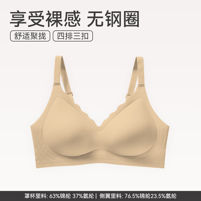 芬腾女士内衣上托聚拢防下垂文胸一片式光面无痕收副乳无钢圈胸罩 FB25690154杏肤 L