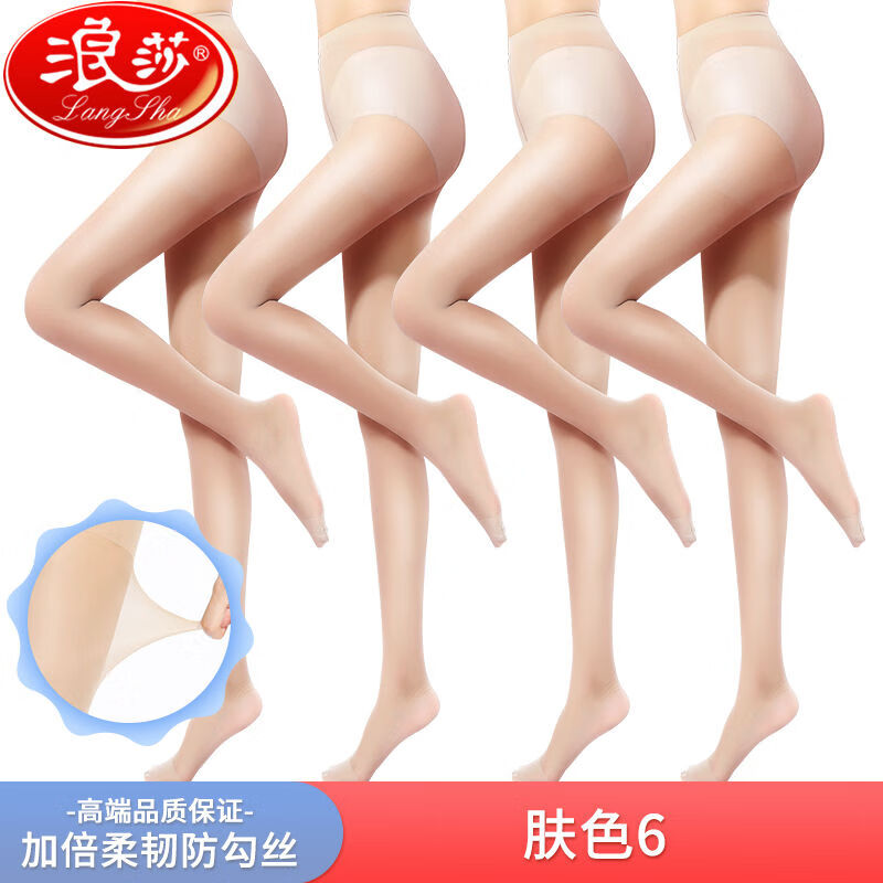 浪莎优选【浪莎】丝袜女防勾丝薄款夏季黑肉色超薄连体袜春秋连裤袜钢