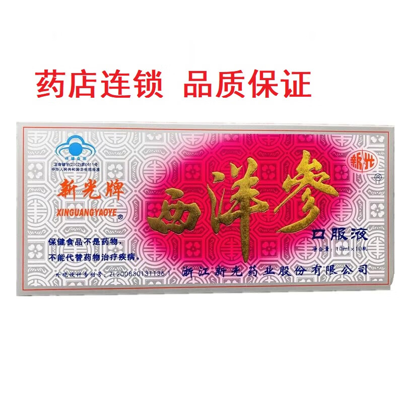 �¹�����οڷ�Һ10ml*10֧ ��������˻�������ƣ�� 5��63.5Ԫ