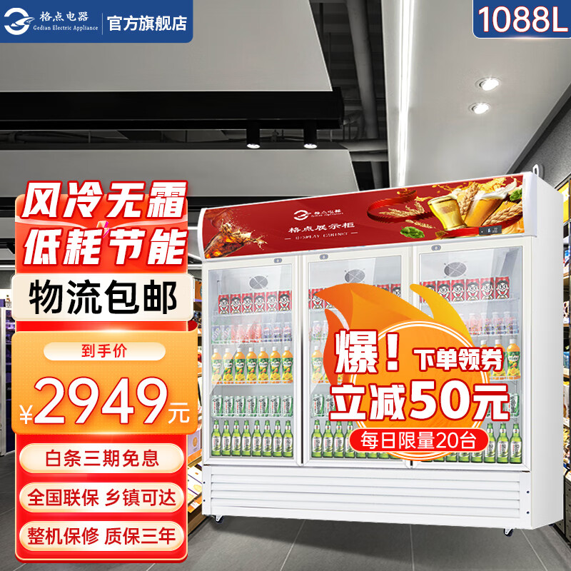 展示柜商品历史价格查询|展示柜价格走势图