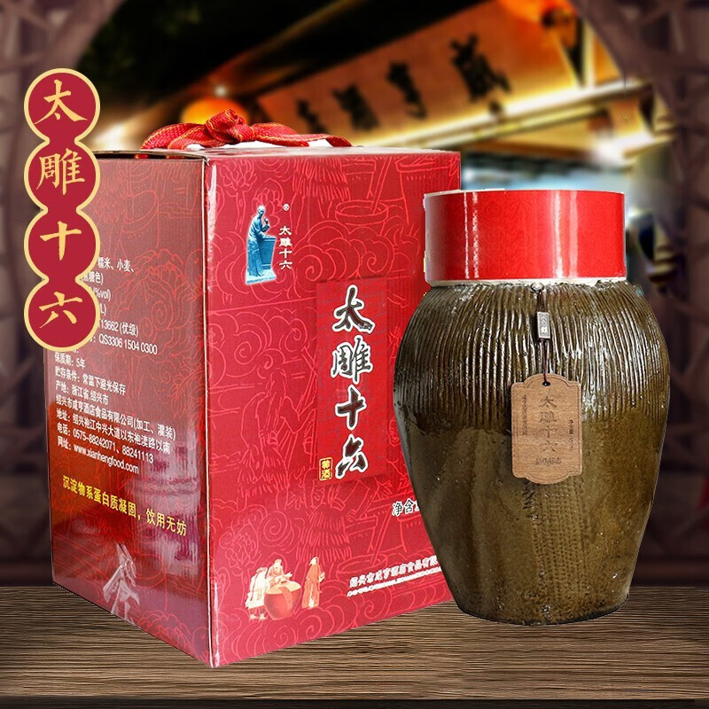 太雕咸亨酒店太雕黄酒太雕十六5kg纸箱