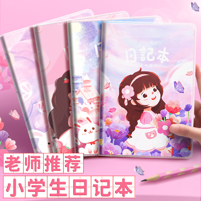 【全網(wǎng)低價(jià)】金值小學(xué)生日記本一年級(jí)二年級(jí)三四年級(jí)男孩女孩兒童筆記本作文本田字格方格拼音寫(xiě)周記本子小學(xué)語(yǔ)文可愛(ài)