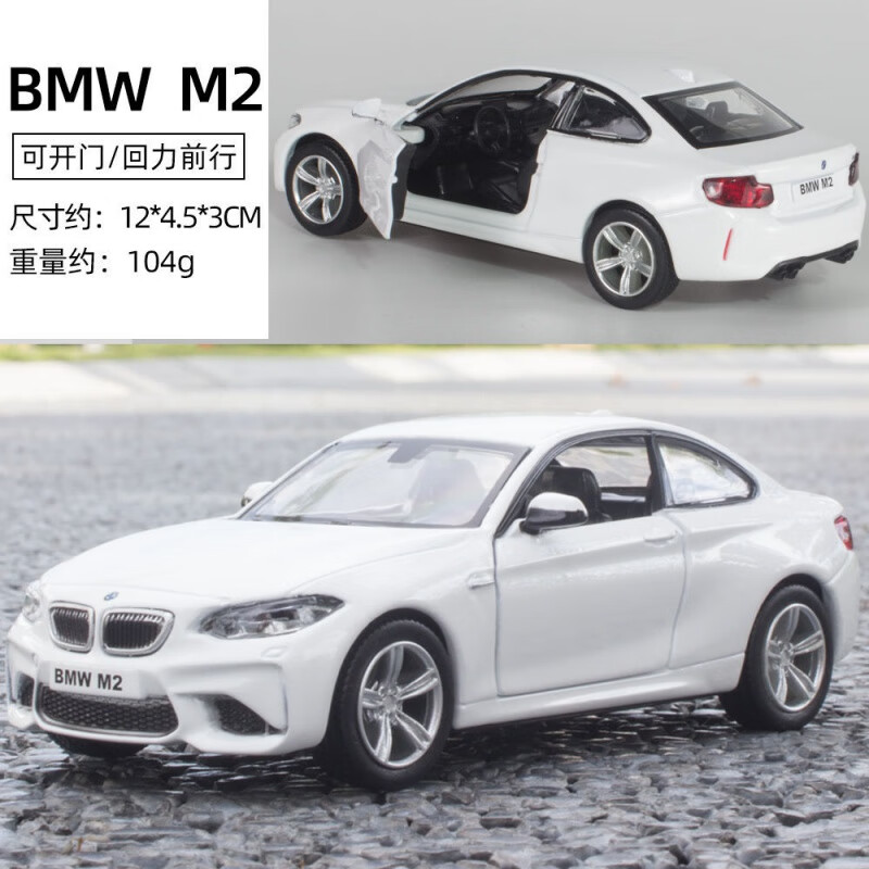 36合金宝马5系汽车模型仿真合金儿童玩具小汽车送男孩男生 宝马bmw m2
