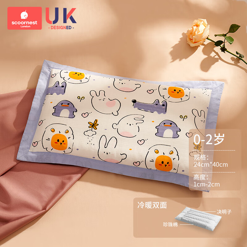 科巢儿童枕头枕芯四季专用1宝宝2婴儿枕3个月6岁以上新生7幼儿园小孩-0-2岁怎么看?