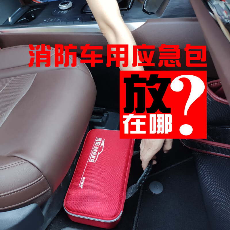 蓝夫(lanfu)车载应急包套装 车内被困自救逃生包车用防火救生包 紧急