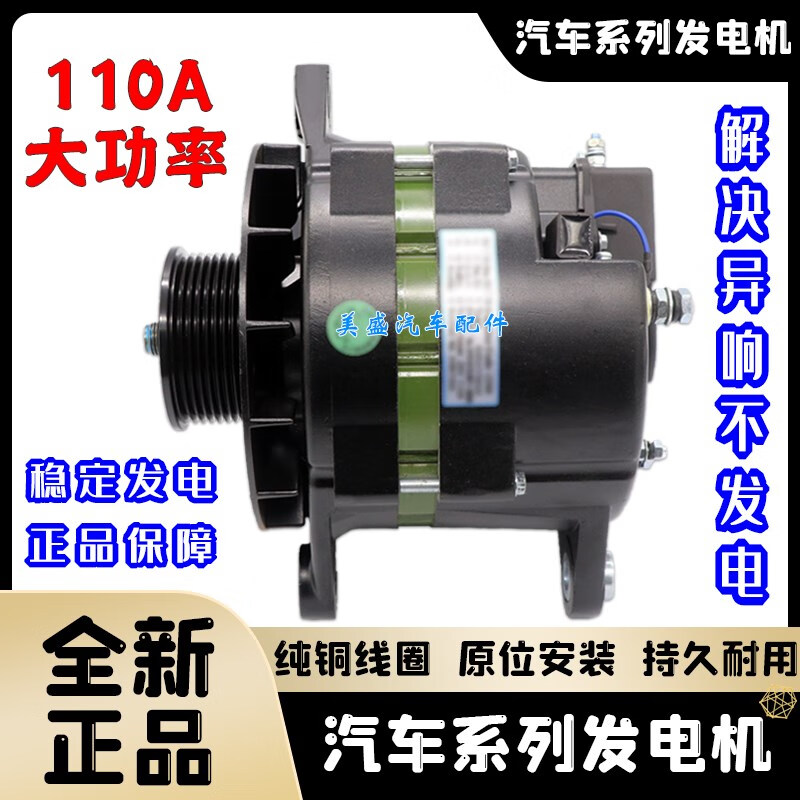 适用解放j6p南方版大威 奥威j6发电机110a悍威虎v龙v大功率发电机 j6p