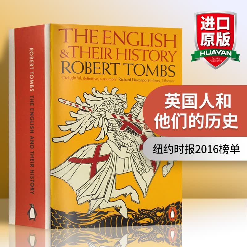 英文原版 英国人和他们的历史 The English and Their History属于什么档次？