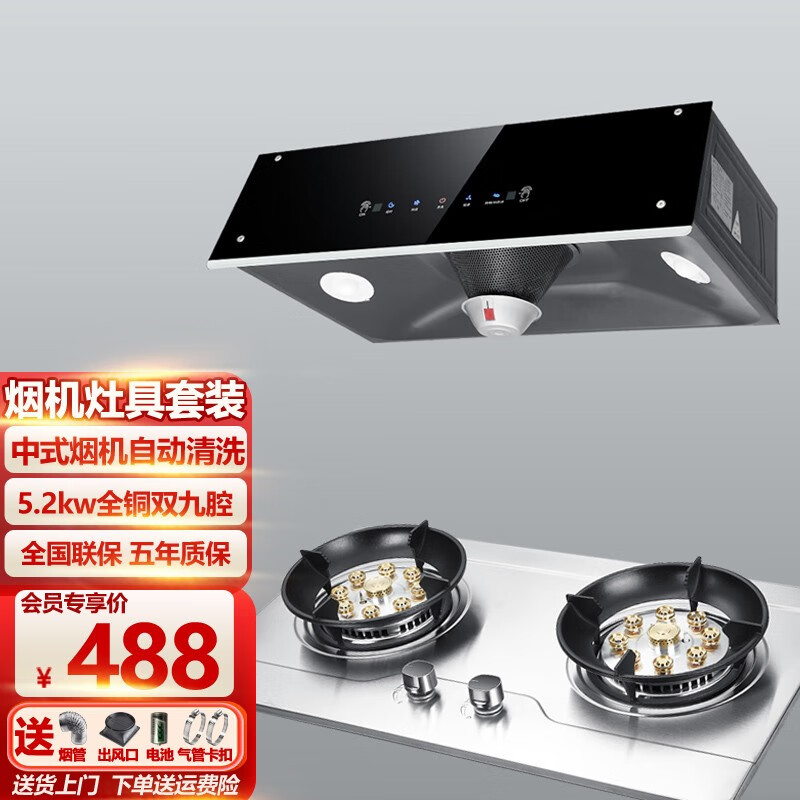 欧派诺(oppainuo)oppainuo油烟机烟灶套装中式小户型小尺寸出租房用抽
