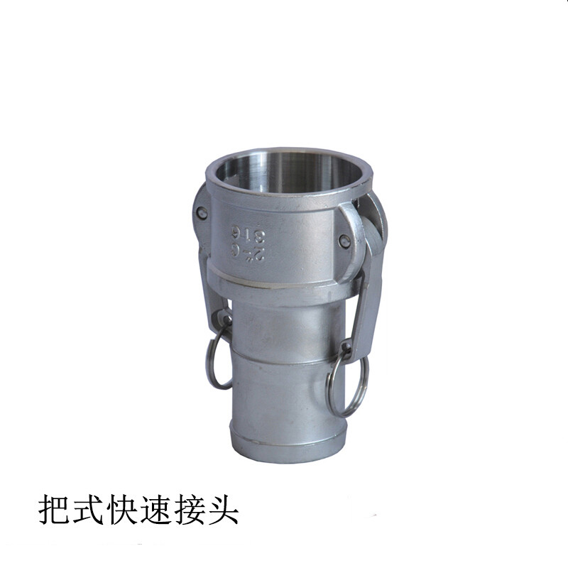 德骊嘉不锈钢快速接头扳把式快速接头304快速接头1寸c型 304dn150  6