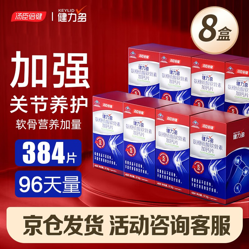 怎么看京东氨糖软骨素历史价格曲线|氨糖软骨素价格比较