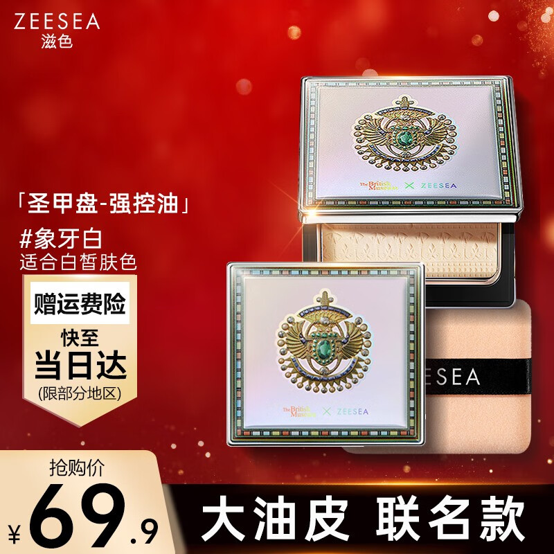 吐槽解密ZEESEA修容盘用户评价如何？分享一个月经验分享