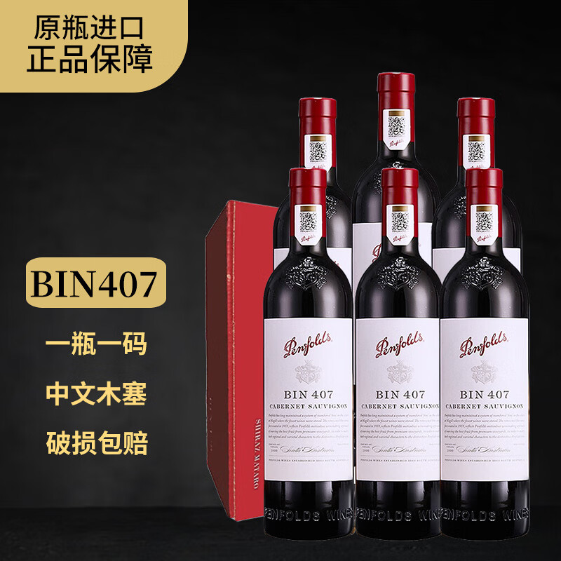 如何挑选适合自己口味的奔富葡萄酒？插图