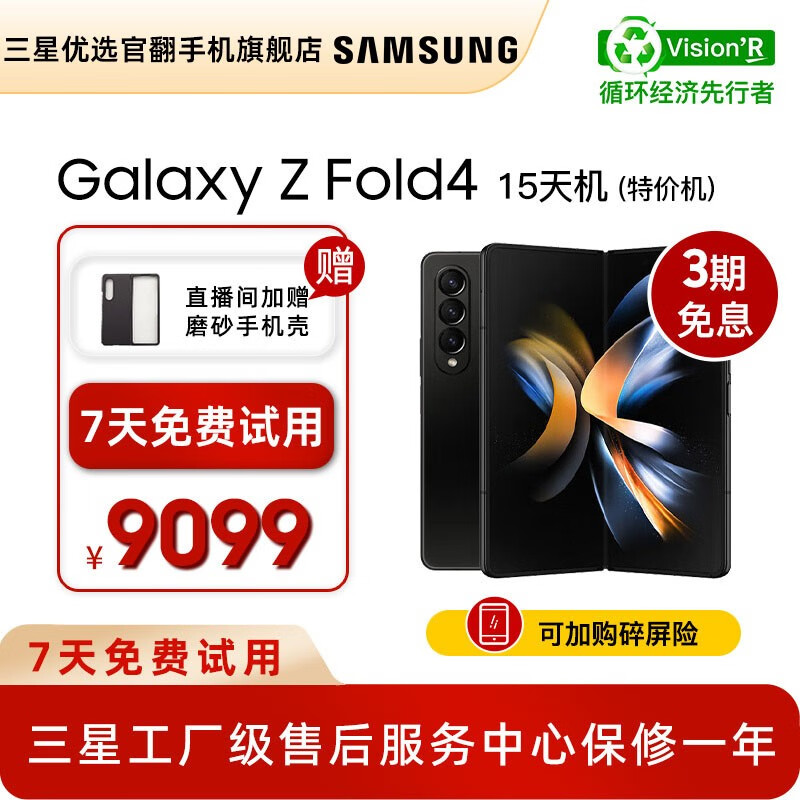 三星Galaxy Z Fold4能满足你对沉浸大屏体验的需求吗？插图