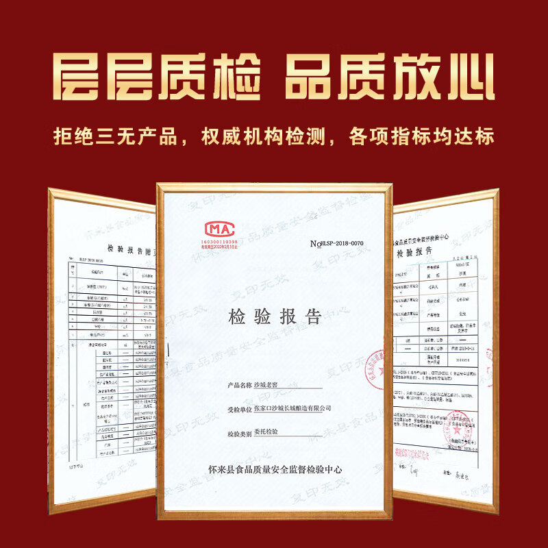 沙城老窖金标浓香型白酒纯粮酿造固态发酵【中国酒王食品博览会金奖】送礼 42度 460mL 6瓶