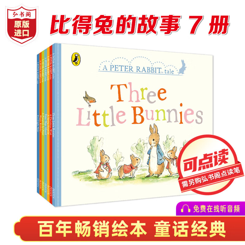 怎么查Children'sBooks儿童图书京东历史价格|Children'sBooks儿童图书价格走势