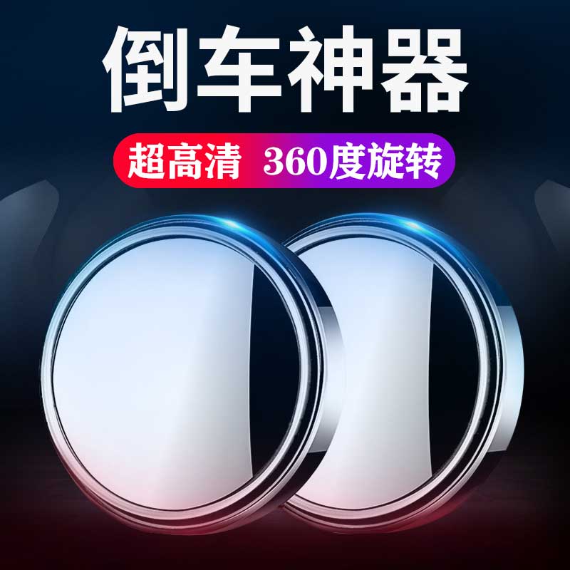用过的来说说蓝轩XYJ002汽车后视镜小圆镜质量怎么样，老司机透漏
