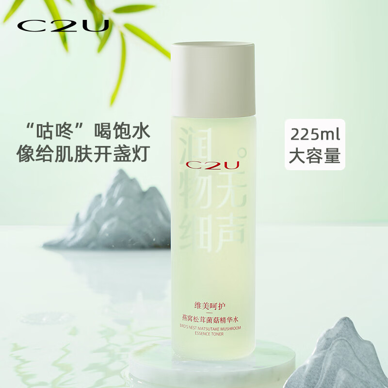 c2u燕窝松茸菌菇精华水保湿补水面部爽肤水女湿敷水滋润养肤淡化细纹