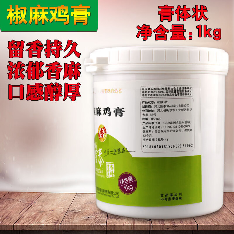 维霆椒麻鸡膏9860椒鸡膏新疆大盘鸡1000g麻辣鸡膏麻辣烫底料