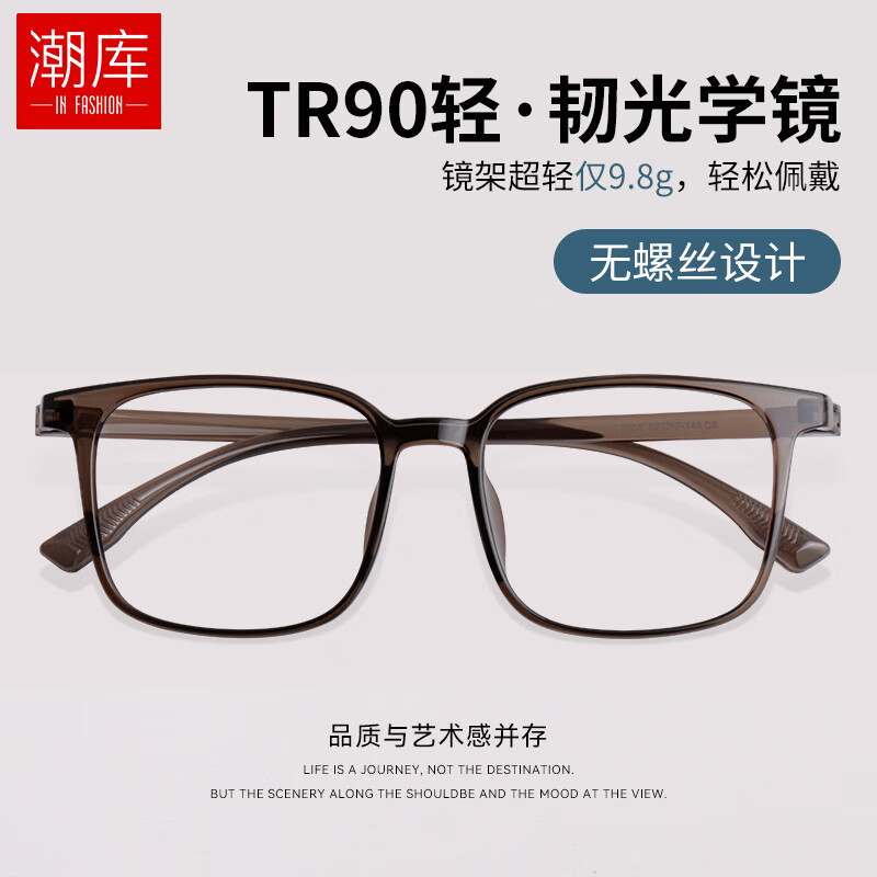 潮库眼镜新款超轻镜框tr眼镜框男大框眼镜架大脸平光镜 TR7002 TR7005 TR7002冷茶 配1.67防蓝光0-1000度