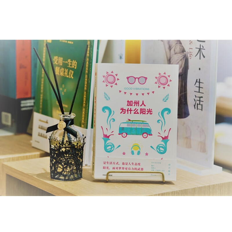 加州人为什么阳光