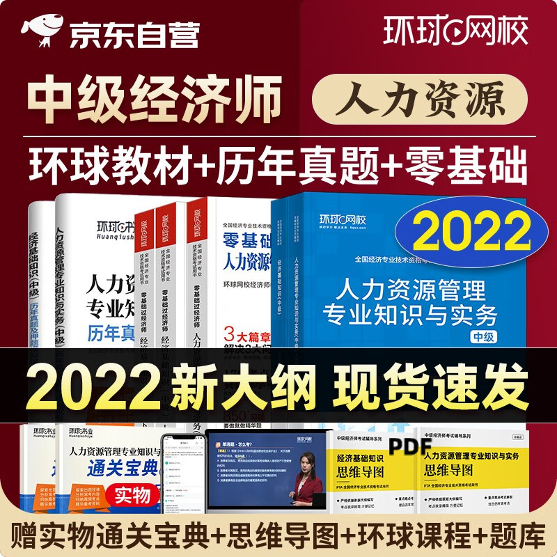 广州人力二级报考费_人力资源经济师怎么报考_人力一级报考资格证