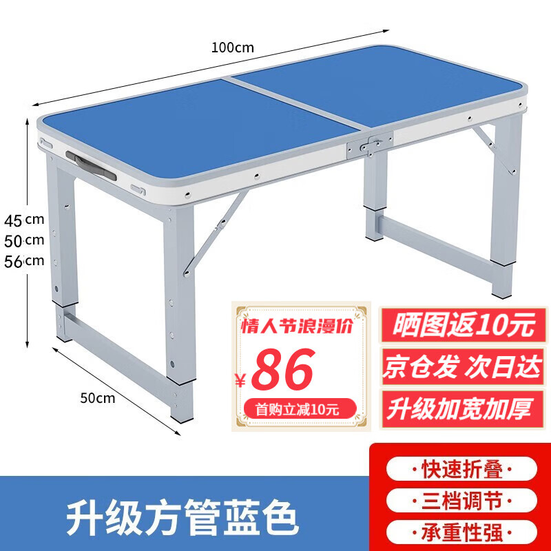 星奇堡折叠桌户外夜市摆摊地推便携式折叠桌子简易家用小桌子折叠餐桌椅 蓝色长1M单桌【3档调高】特价