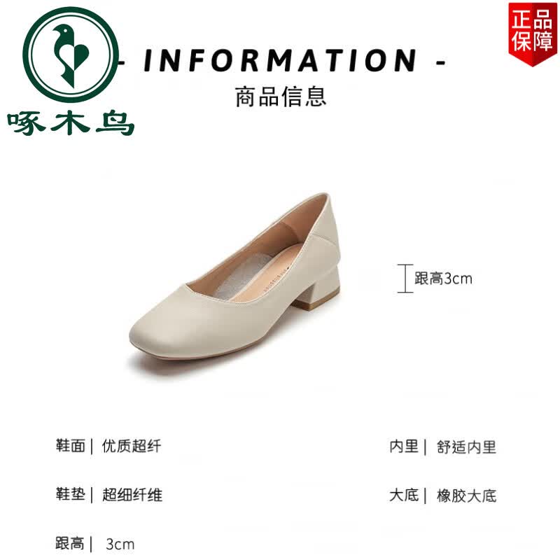 啄木鸟裸色羊皮妈妈鞋女粗跟2026新款瓢鞋百搭方头软底软皮中跟法式单鞋 卡其色 35