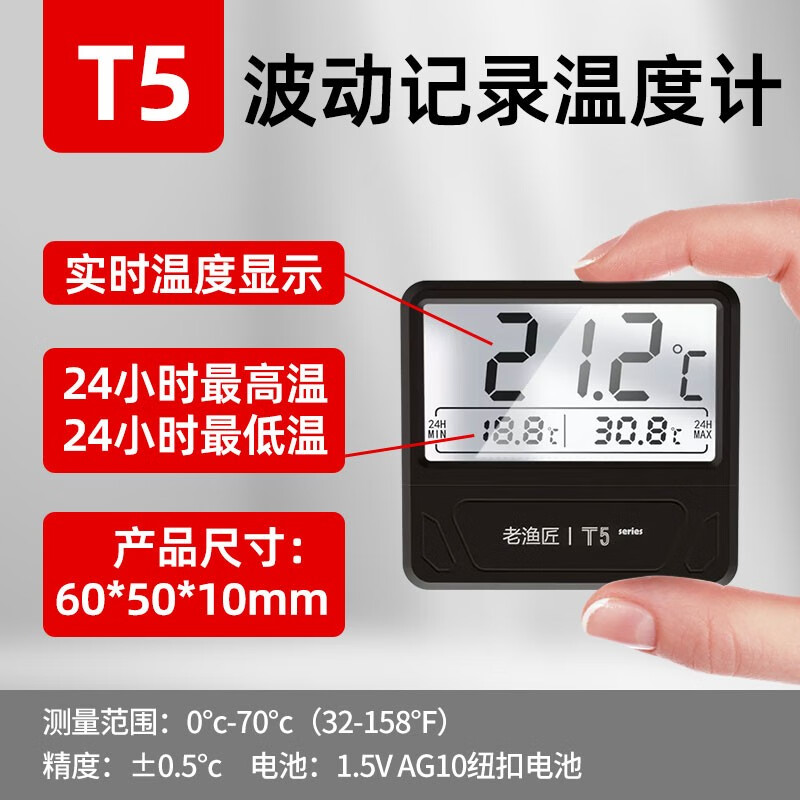 入手感受老漁匠鱼缸温度计质量怎么样？如何使用感受揭秘