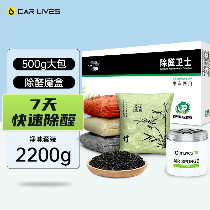 大家评测曝光卡莱饰CLS-20201211汽车竹炭包优缺点是什么？评测一周心得分享