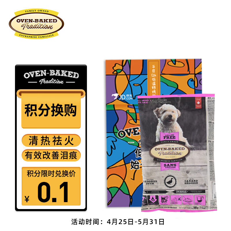 欧恩焙加拿大原装进口狗粮低温烘焙贵宾比熊鸭肉味狗粮全阶段100g小颗粒