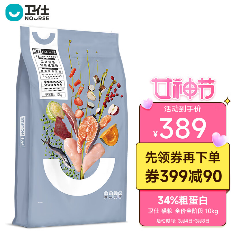 京东视频商品 2023-03-06 - 第8张  | 最新购物优惠券
