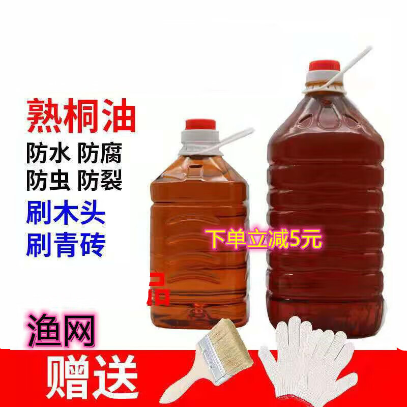 熟桐油木用防水防腐防开裂木器漆桐油天然油漆替代木油木蜡油清漆 净重1斤熟桐油_送手套毛刷
