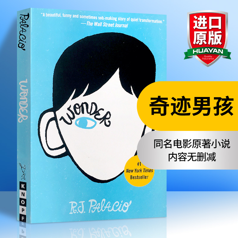 Wonder 英文原版 奇迹男孩 电影原著小说高性价比高么？