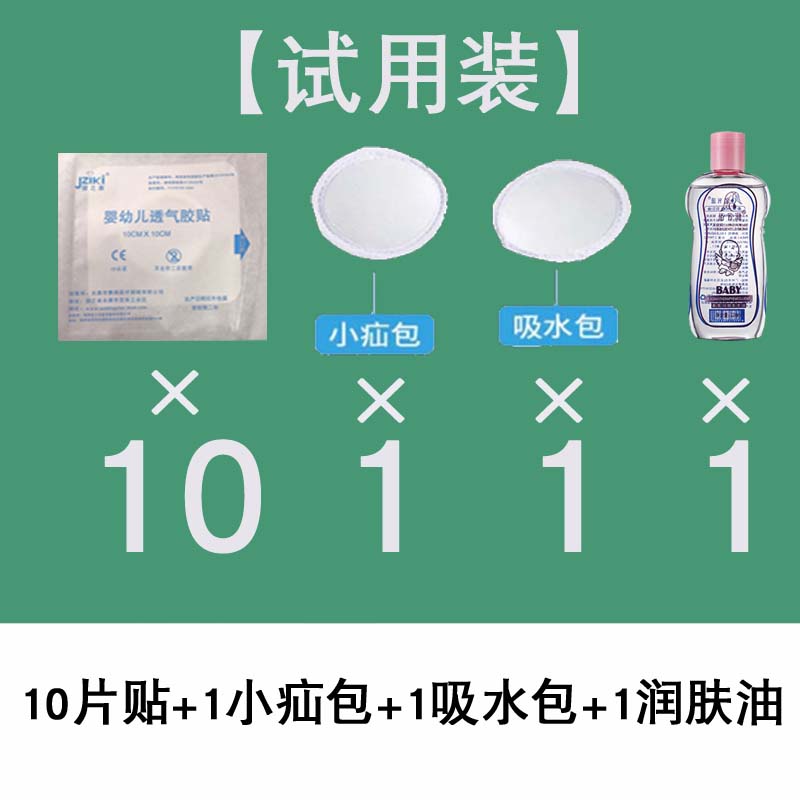 婴儿脐疝贴袋新生儿宝宝小儿童男女型凸肚脐突出贴疝气带透气