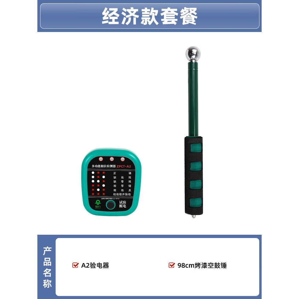 京榜空鼓锤验房工具套装装修验收精装房验房棒收房水电工具包箱直角尺