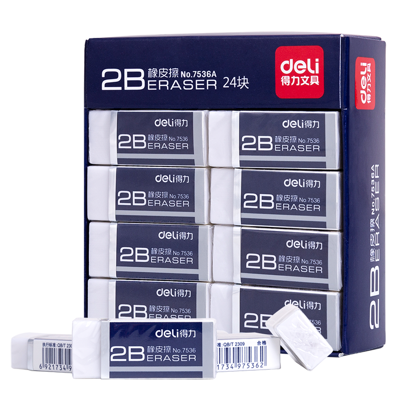 得力（deli）24块净白2B橡皮擦 易擦少屑 开学文具考研中考高考学生考试美术绘图橡皮铅笔用