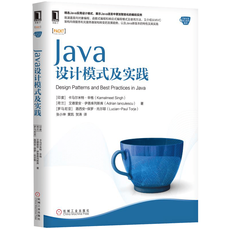 Java设计模式及实践