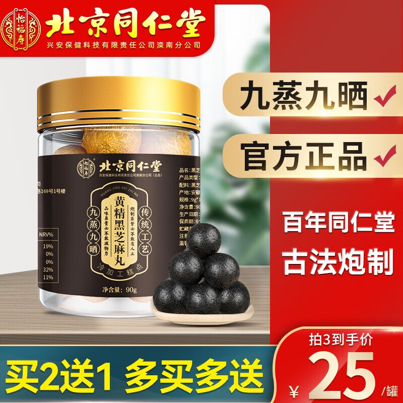 北京同仁堂 活络效灵丹片张锡纯中药材原方  真材实料原方配比 药食